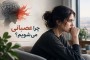 چرا عصبانی می‌شویم؟ ریشه‌های پنهان خشم و نقش روان‌درمانی در کنترل آن